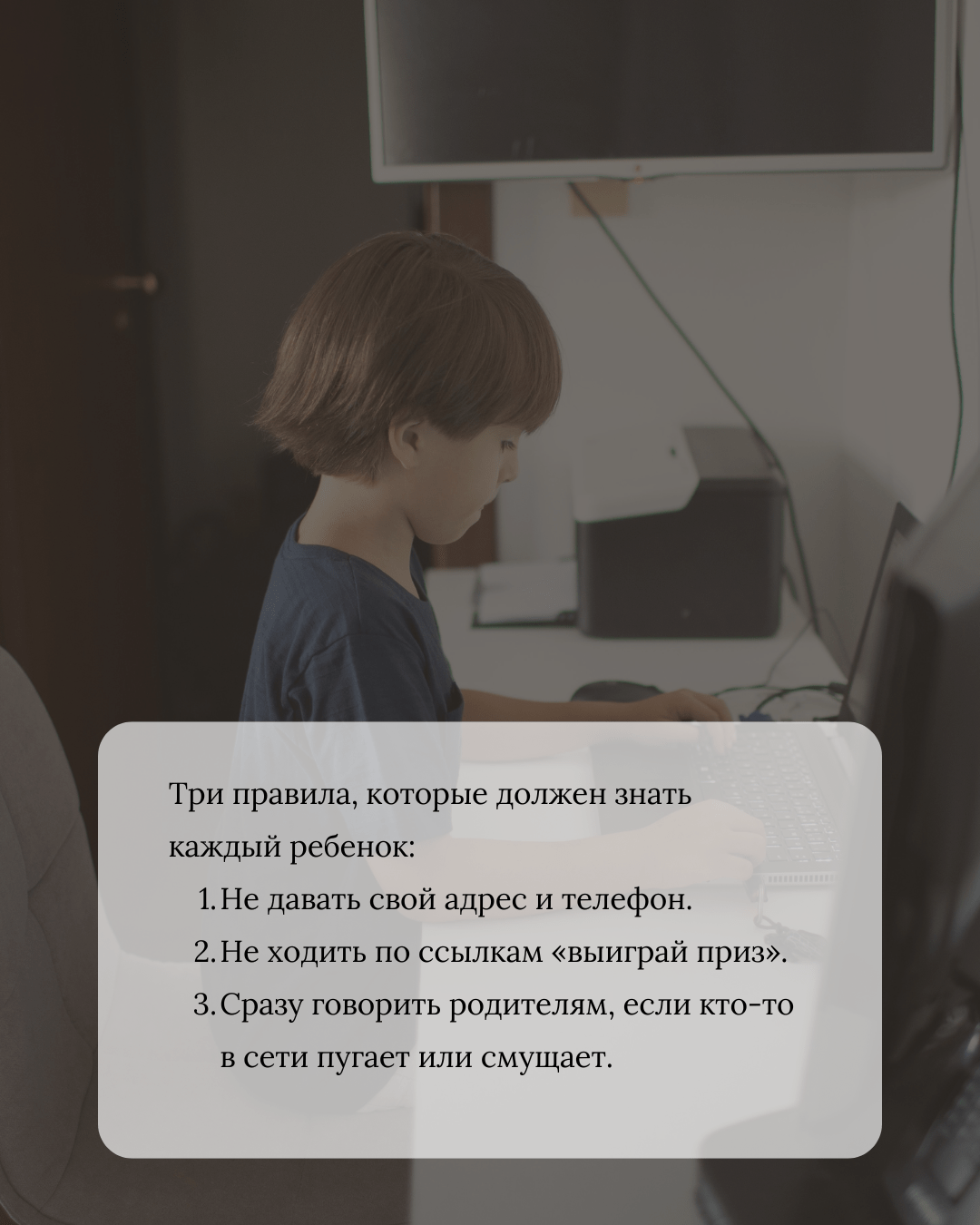 child_safety_online