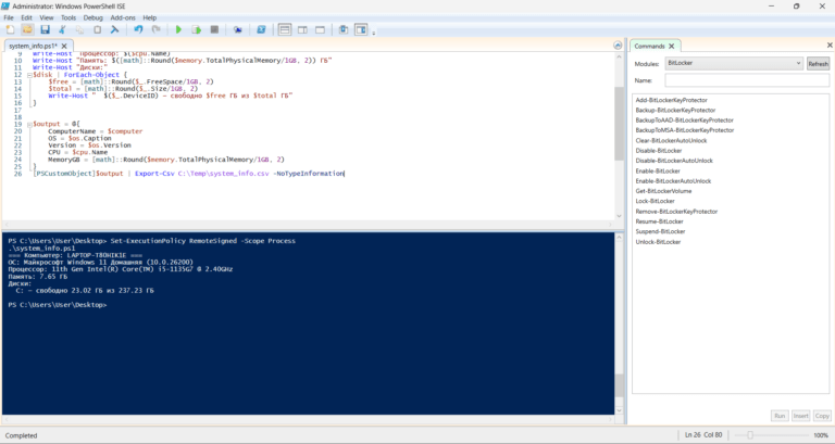 powershell script